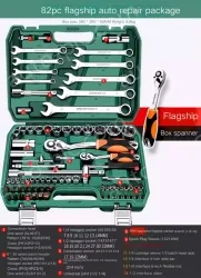 Flagship 72-tooth curved handle auto repair 82-piece set