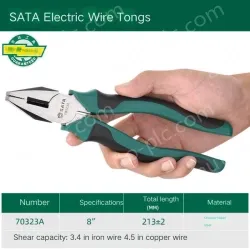 8 inch wire cutter Brushed 70323A